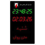 تابلو نمایش چند منظوره 60x120 - نمایش ساعت، تاریخ، دما و متن روان