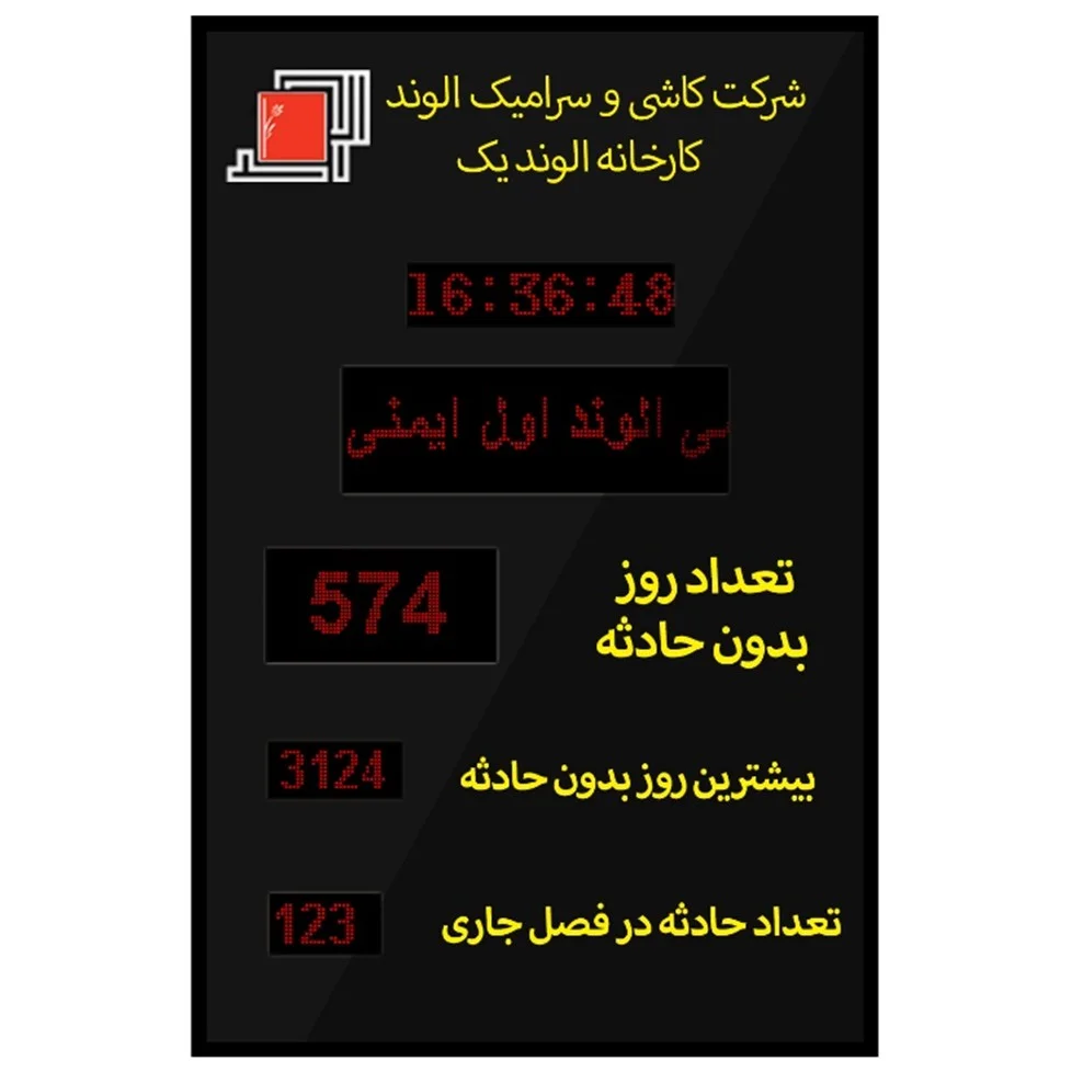 نمایشگر پروژه چند منظوره - نمایش ساعت، تاریخ و دما