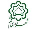 شهرداری قم