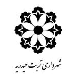 شهرداری ترتبت حیدریه