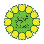 ششهرداری دورود