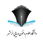 دانشگاه علوم و فنون دریایی خرمهر