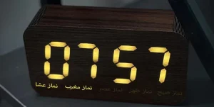 ساعت دیجیتال اذان گو قهوه ای رنگ